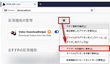 Video DownloadHelperでダウンロードできない時の対処法
