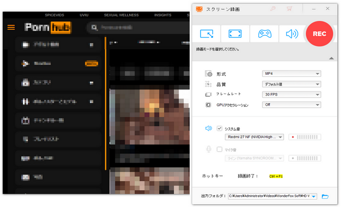 ダウンロードできないPornhub動画を録画する