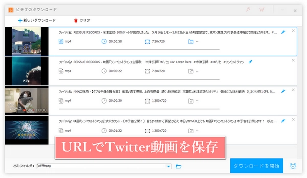 Twitter動画が保存できない問題を徹底解決