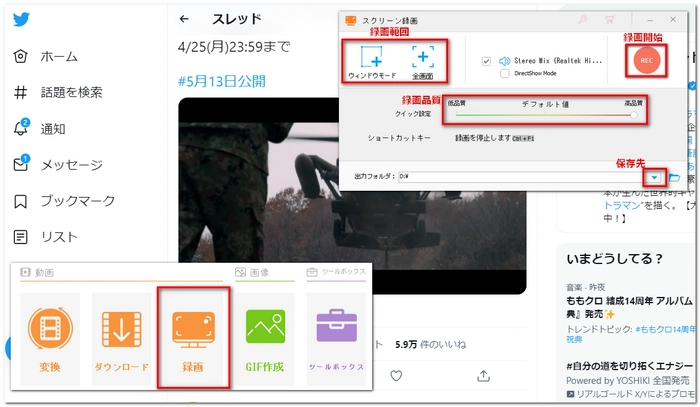 Twitter動画が保存できない問題を解決する方法②