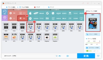 パワーポイントの動画保存ができない 音声形式選択