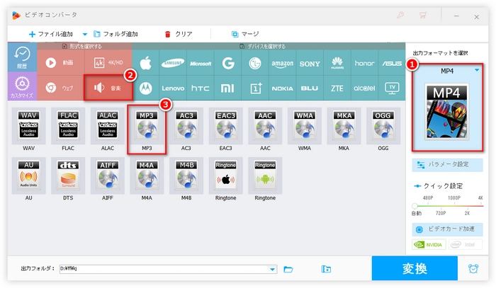 パワーポイントの動画保存ができない 音声形式選択