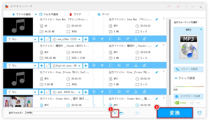 Filmoraで音楽/動画インポートができない 変換