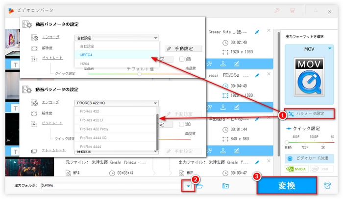 iMovieに動画を取り込めない 変換開始