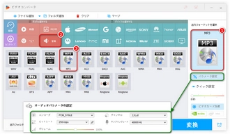 車でSDカード内の音楽が聞けない 設定