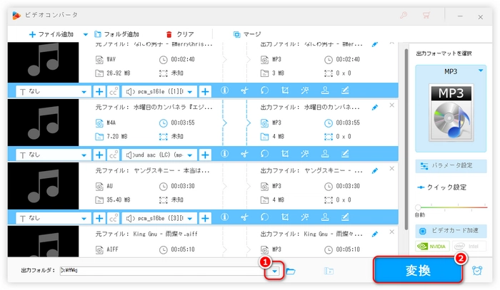 車でSDカード内の音楽が聞けない 変換