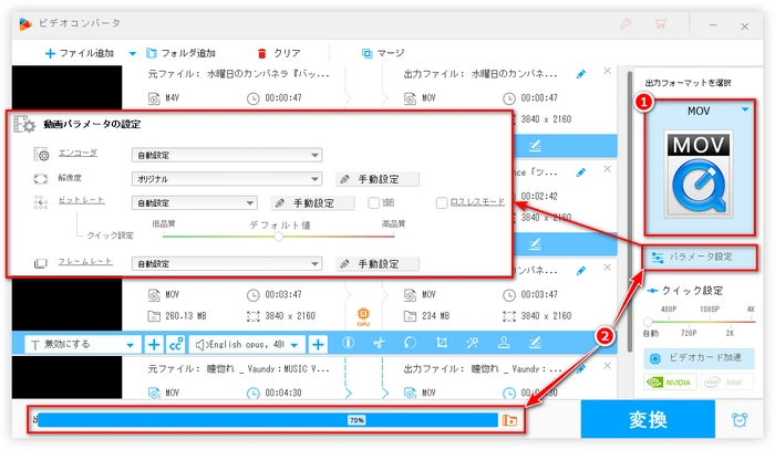 ビデオを読み込めませんを回避 パラメータ設定