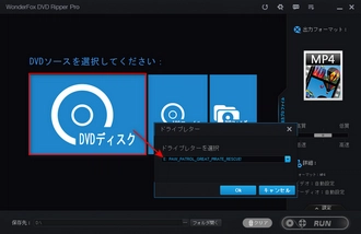 バックアップしたいDVDを読み込む