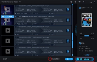 DVDをバックアップする