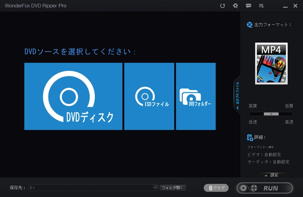 DVDドライブなくてもDVD再生できる