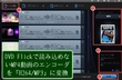 DVD FlickでMP4が読み込めないエラーの対処方法