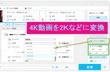 2Kと4Kの動画はどんな違いがある？4Kと2Kの違い/比較を解説