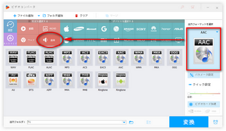 出力フォーマットを設定する