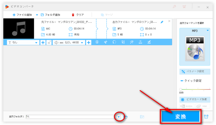 AACをPCで再生可能の形式に変換する