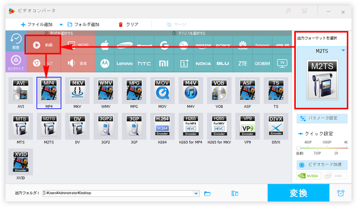 撮った動画が見れない対策 形式設定