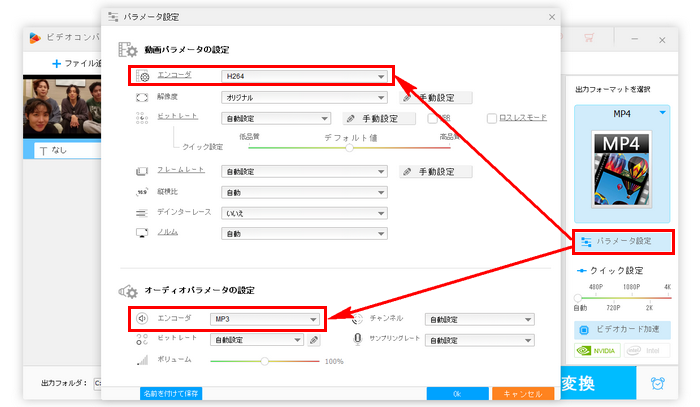 撮った動画が見れない対策 コーデック設定