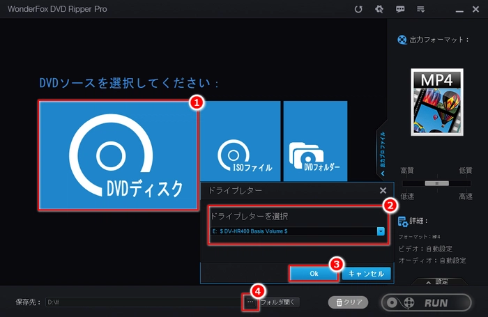 市販・買ったばかりのDVDが再生できない DVDロード