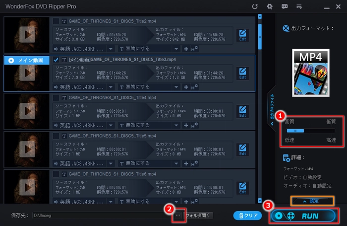 カーナビでDVDが再生できない・車でDVDが見れない問題を解決：リッピング