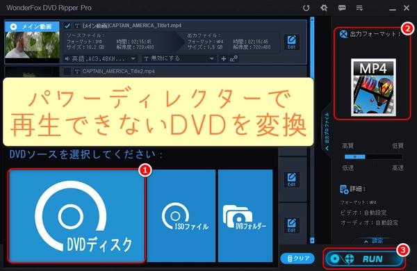 パワーディレクターでDVDが再生できないエラーの対策