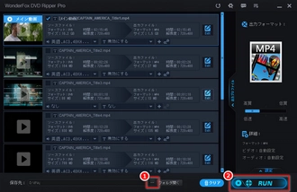 PowerDirectorでDVDが再生できない 変換