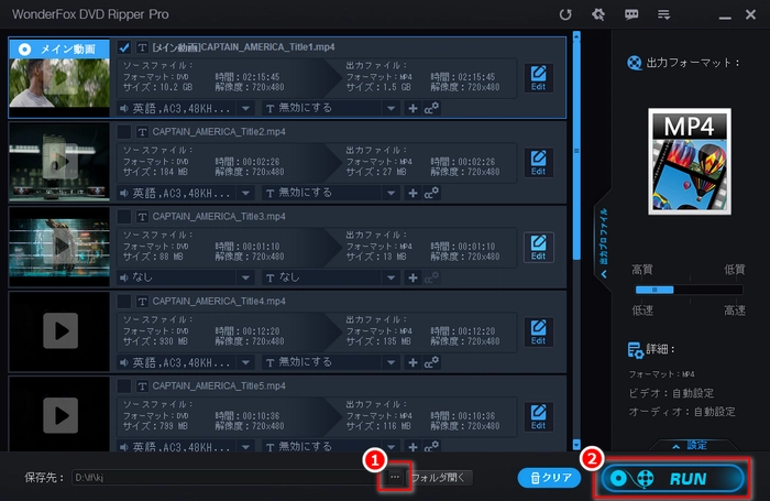 PowerDirectorでDVDが再生できない 変換