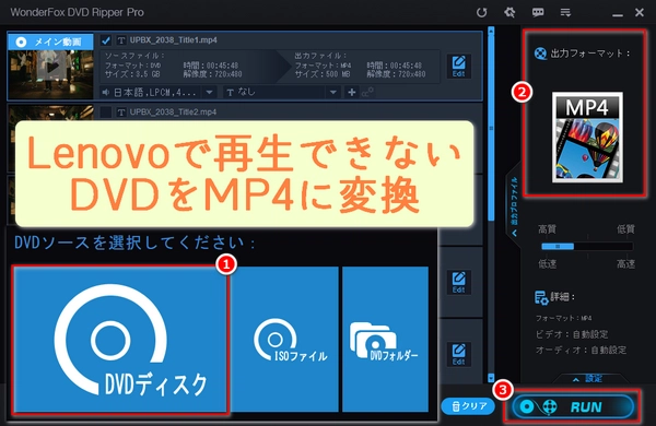 LenovoでDVDが再生できない時の対処法・再生ソフトおすすめ