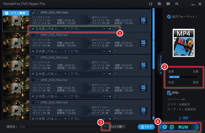 Lenovoで再生できないDVDを変換