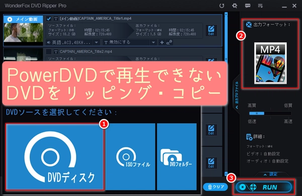 PowerDVDでDVDが再生できない対策