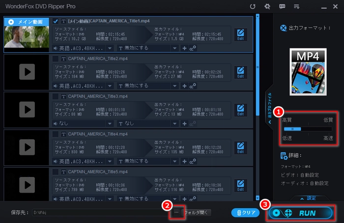 PowerDVDでDVDが再生できない 変換