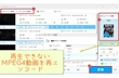 MPEG4動画 再生できない