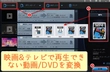 Windows10の映画&テレビで動画/DVDが再生できない対策