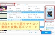 USBメモリに入っている動画が再生できない原因と対策