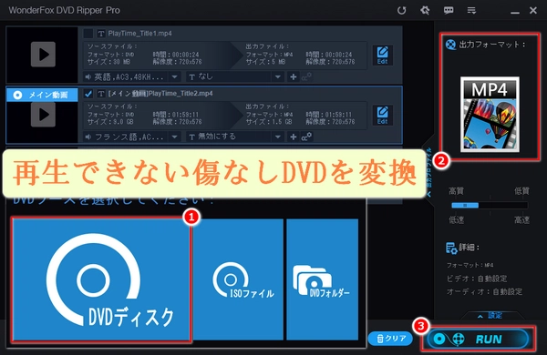 傷なしDVDが再生できない時の対処法