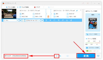 GoPro MP4再生できない対策 出力