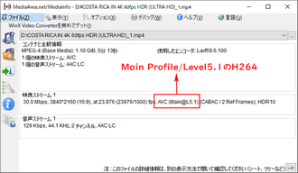 iPhone/Androidスマホで再生できないH264を変換 情報確認