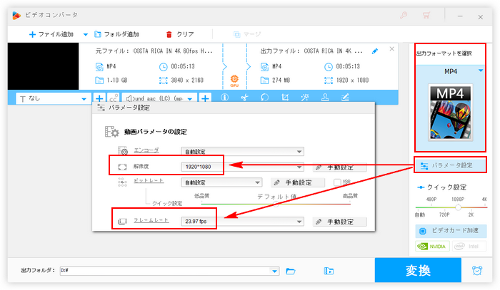 iPhone/Androidスマホで再生できないH264を変換 出力設定