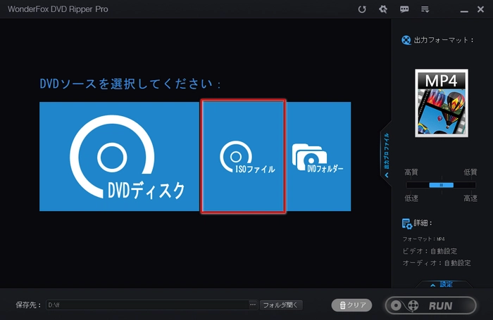 VLCでISOファイルが再生できない ISO追加