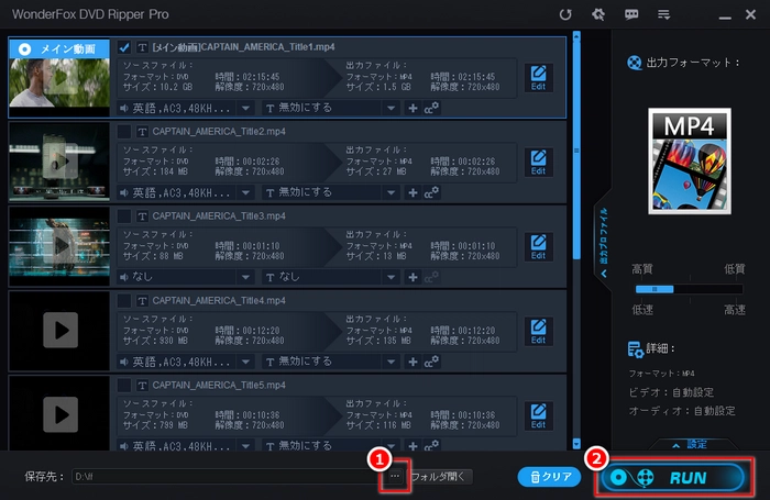 VLCでISOファイルが再生できない 変換