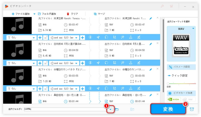 iPhoneでM4Aが再生できない 書き出し