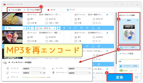 AndroidでMP3が再生できない時の対処法