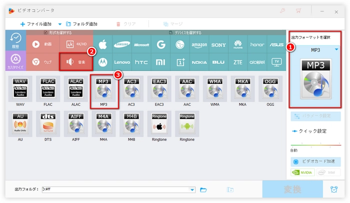 AndroidでMP3が再生できない 形式選択