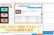 VLC YouTubeが再生できない