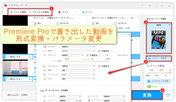 Premiere Proから書き出したMP4が再生できない時の対策