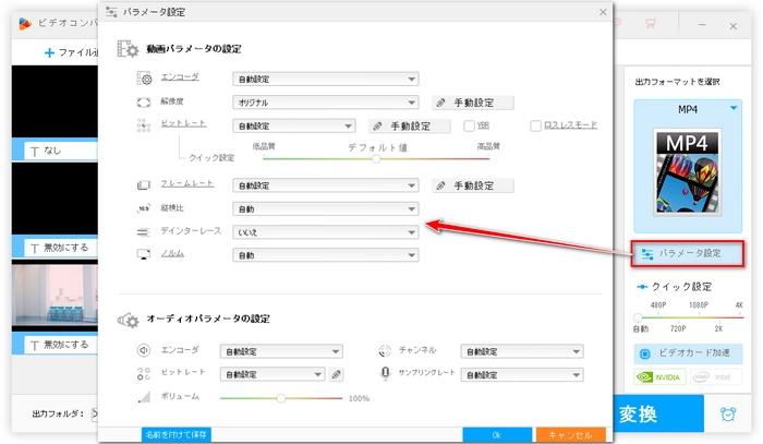 Premiere Proで書き出したMP4が再生できない 設定