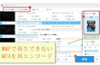WMP MP4が再生できない
