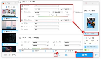 iMovieで書き出したMP4が再生できない 再エンコード