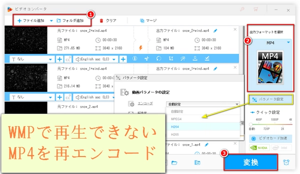 サポートされていないエンコード設定が使用されています(MP4)という問題の対策