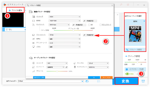 DIGAに取り込む前に再生できないMP4を変換