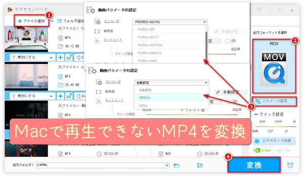 MacでMP4が再生できない対策・Mac用MP4再生ソフト推奨