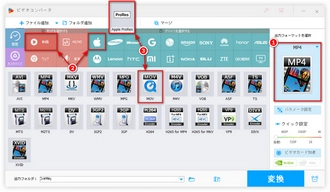 MacでMP4が再生できない 出力形式選択